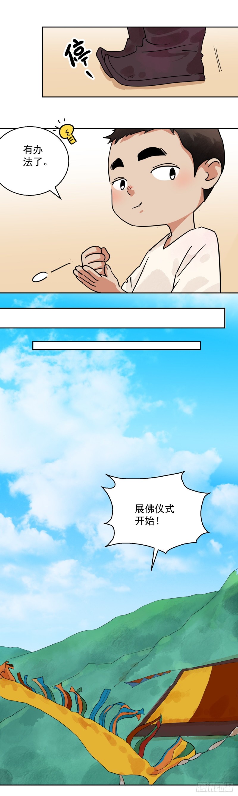 第79话 德吉公主（十四）5