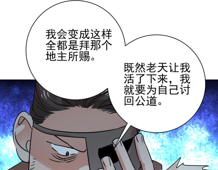 第38话 山贼鬼头（七）38