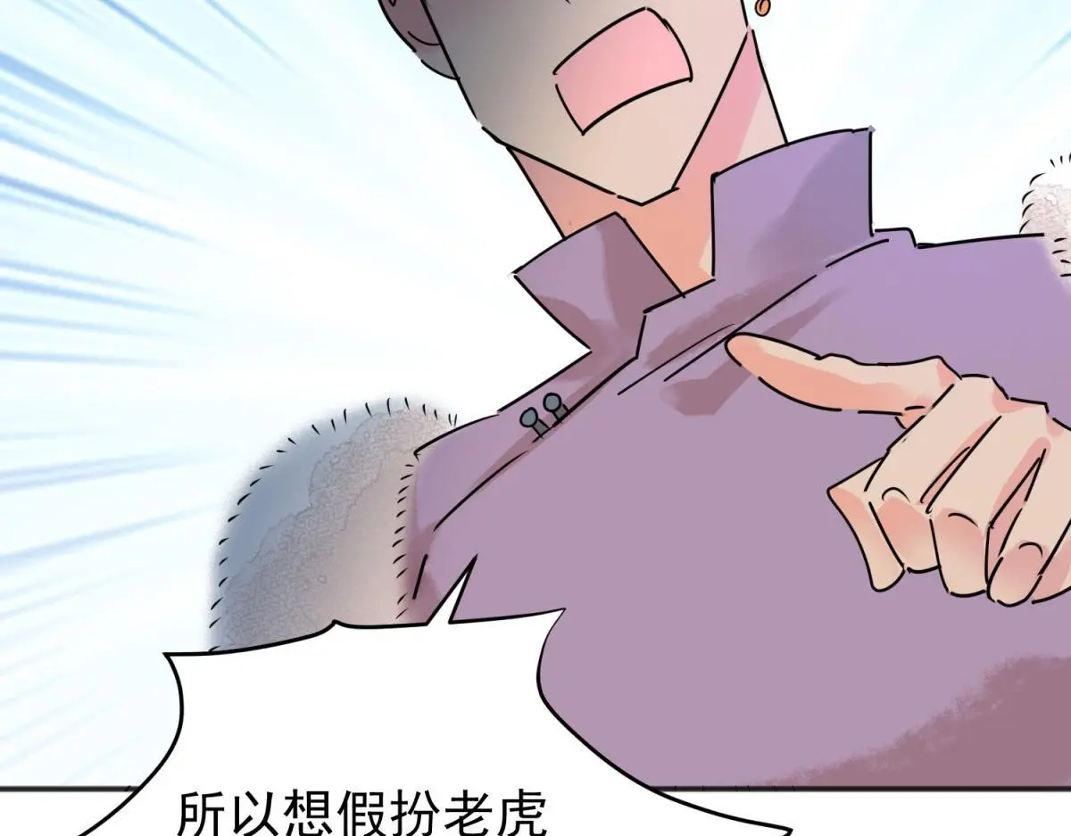 第225话 铲除恶虎（十二）4