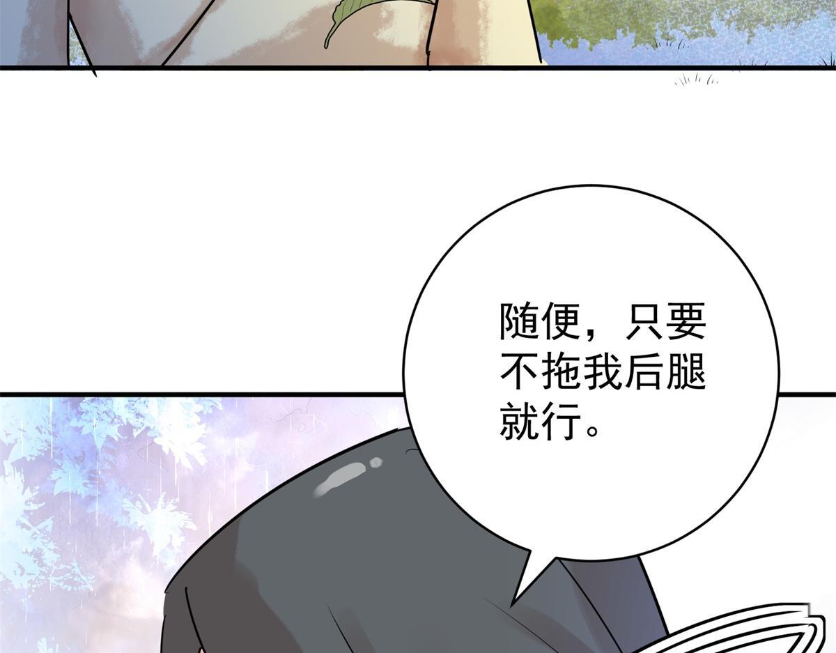 第214话 铲除恶虎（一）57