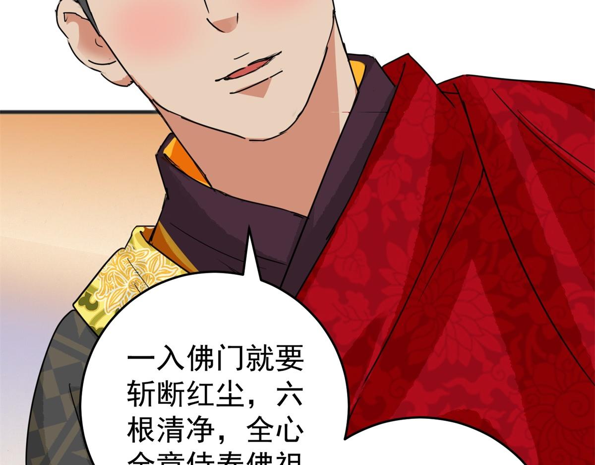 第165话 最强二代（十）28