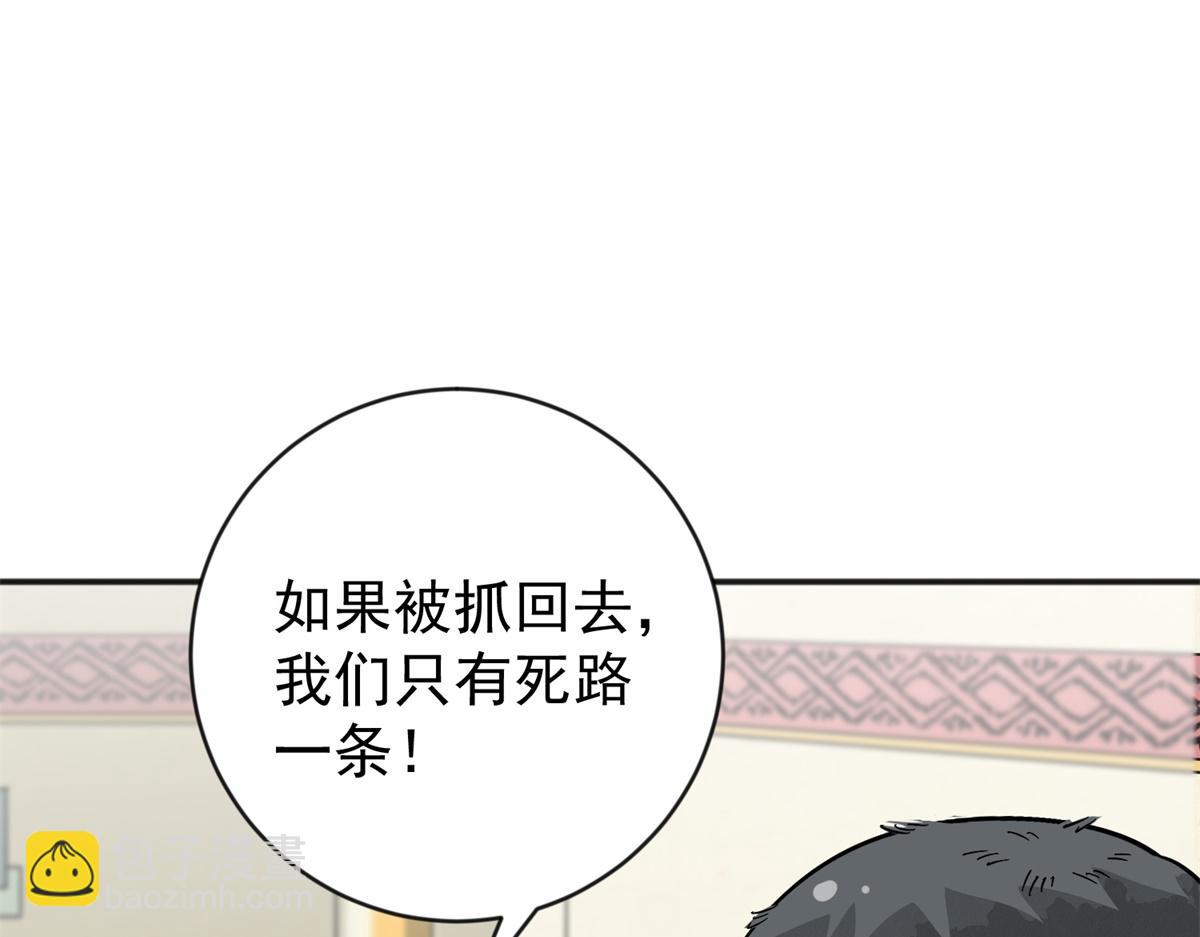 第157话 最强二代（二）37