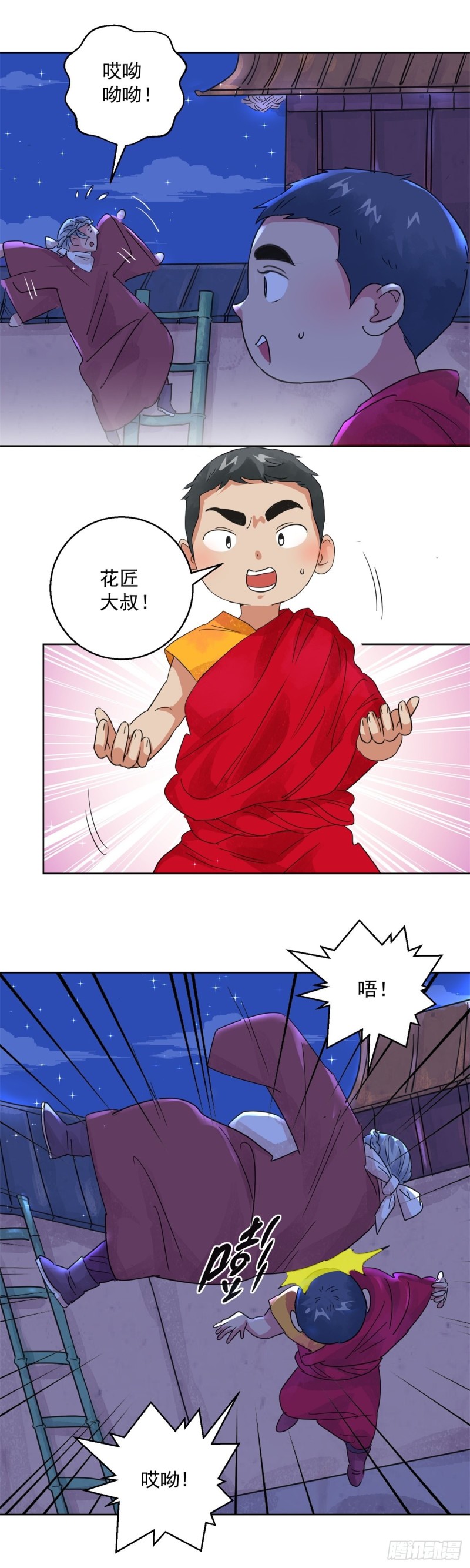第100话 登巴老师（十三）8