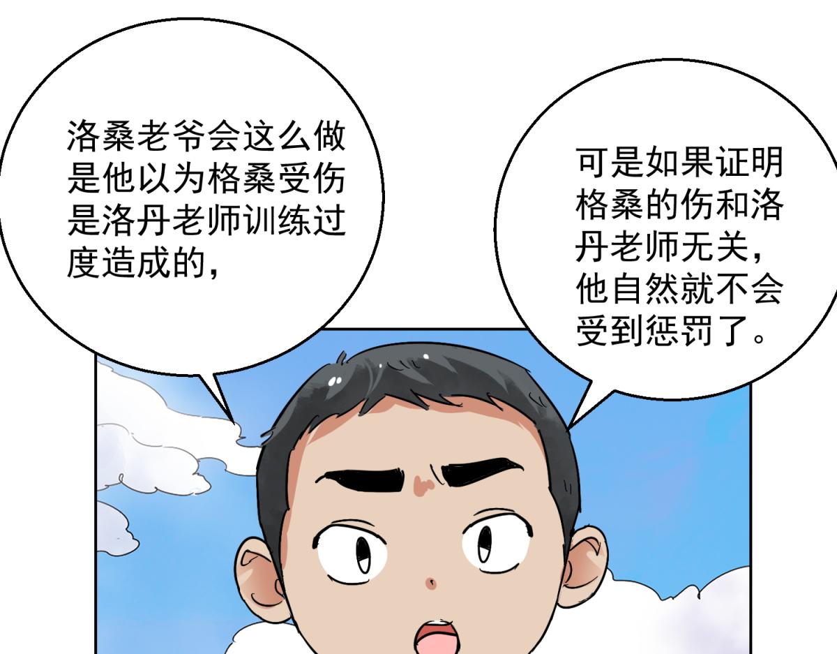 第122话 骑射大赛（十六）25