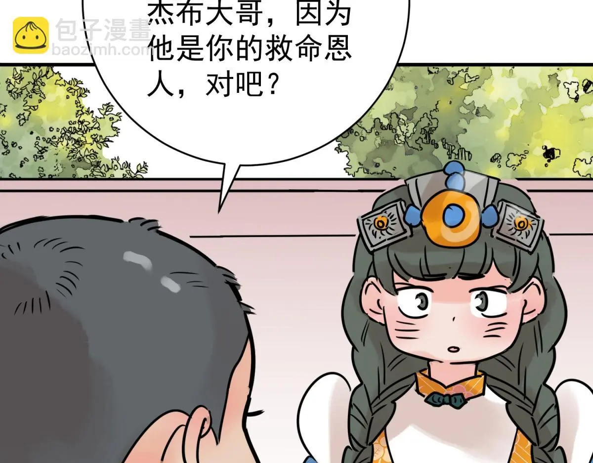 第229话 铲除恶虎（十六）34
