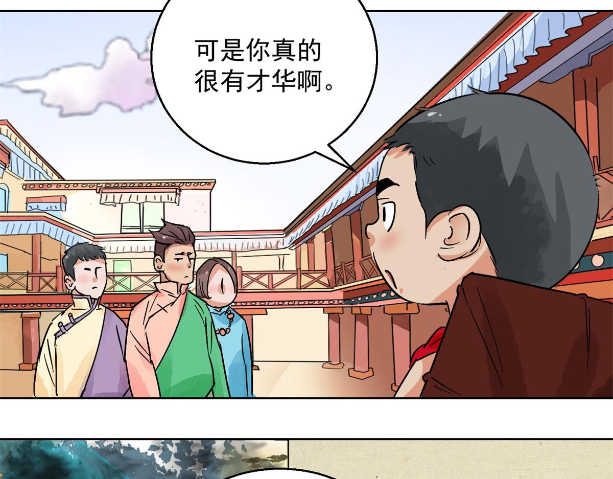 第131话 赌王之子（七）28