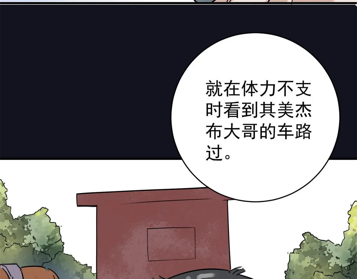 第230话 铲除恶虎（十七）14