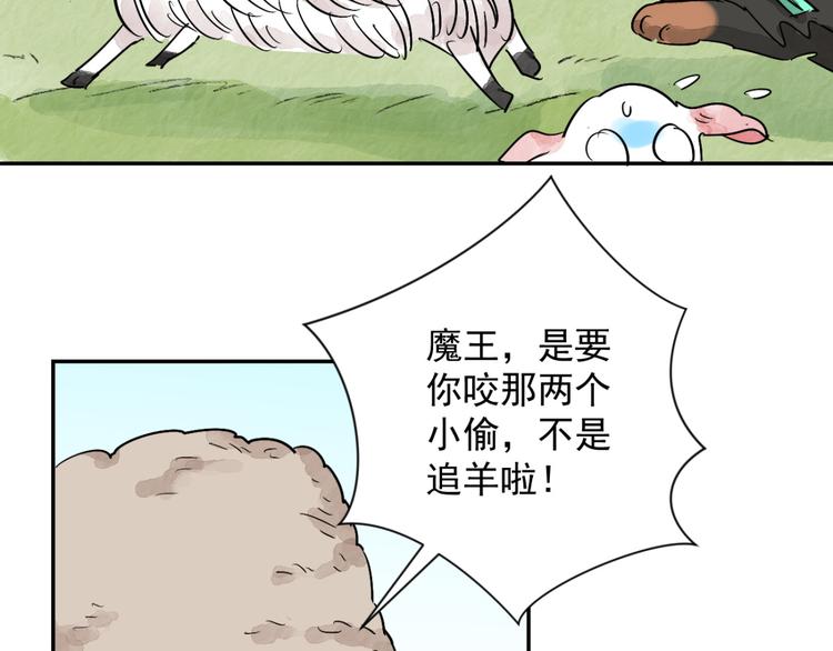 第16话 怀孕的公羊（四）25