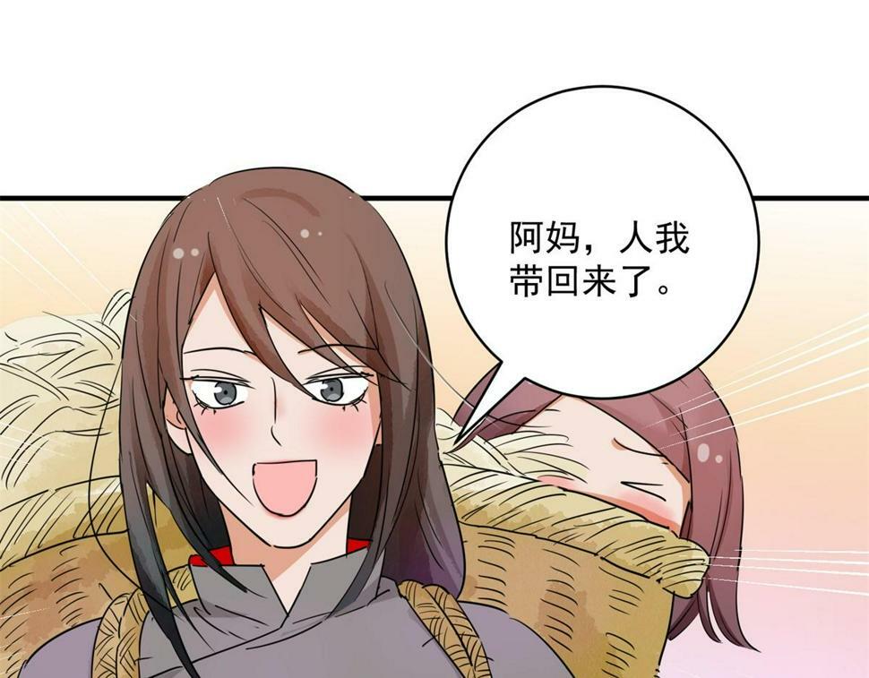 第193话 土匪母女（三）12