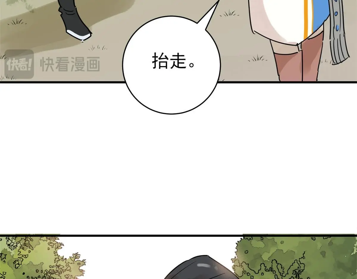 第226话 铲除恶虎（十三）14