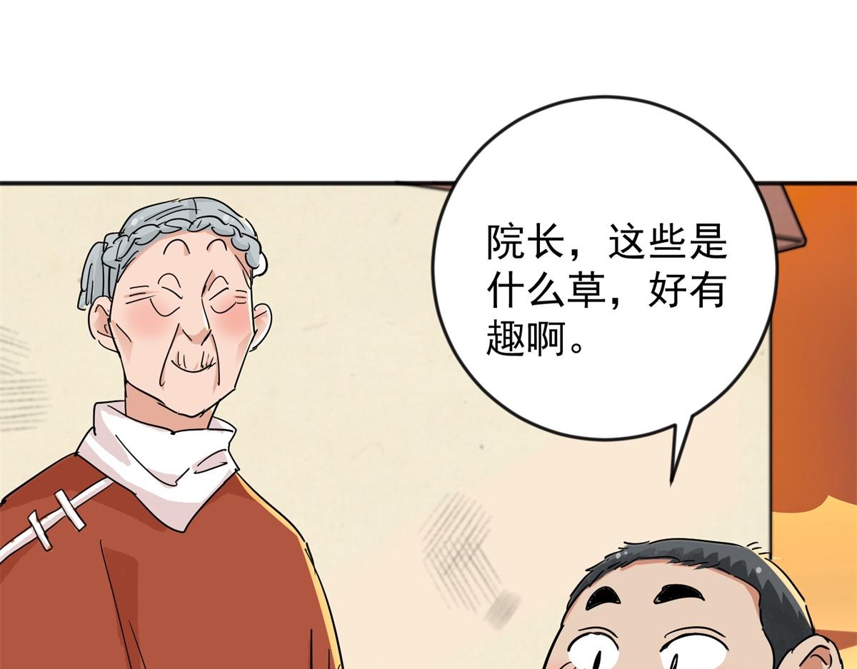 第146话 赌王之子（二十二）28