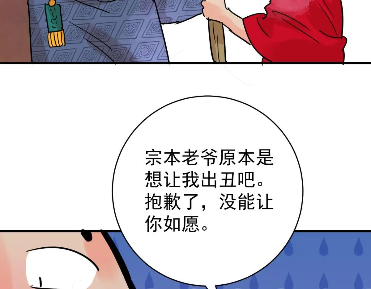 第234话 筹款赈灾（二）18