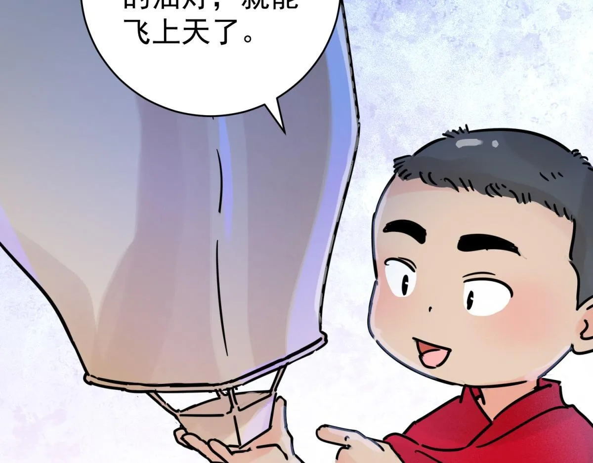 第247话 筹款赈灾（十五）10