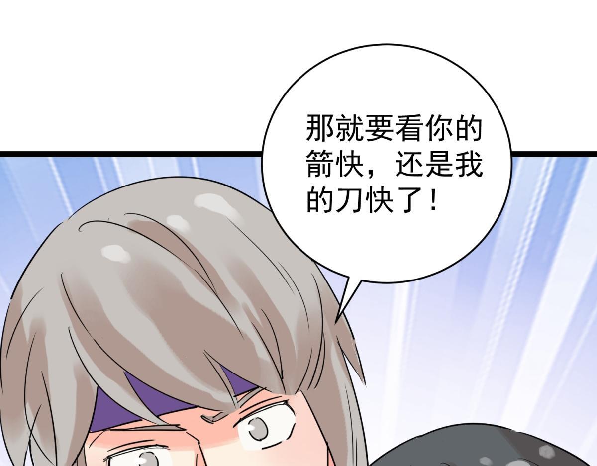 第209话 土匪母女（十九）25