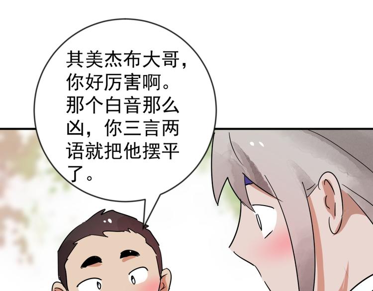 第44话 虎口取戒（五）28