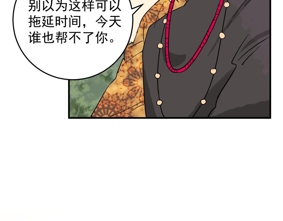 第150话 赌王之子（二十六）13