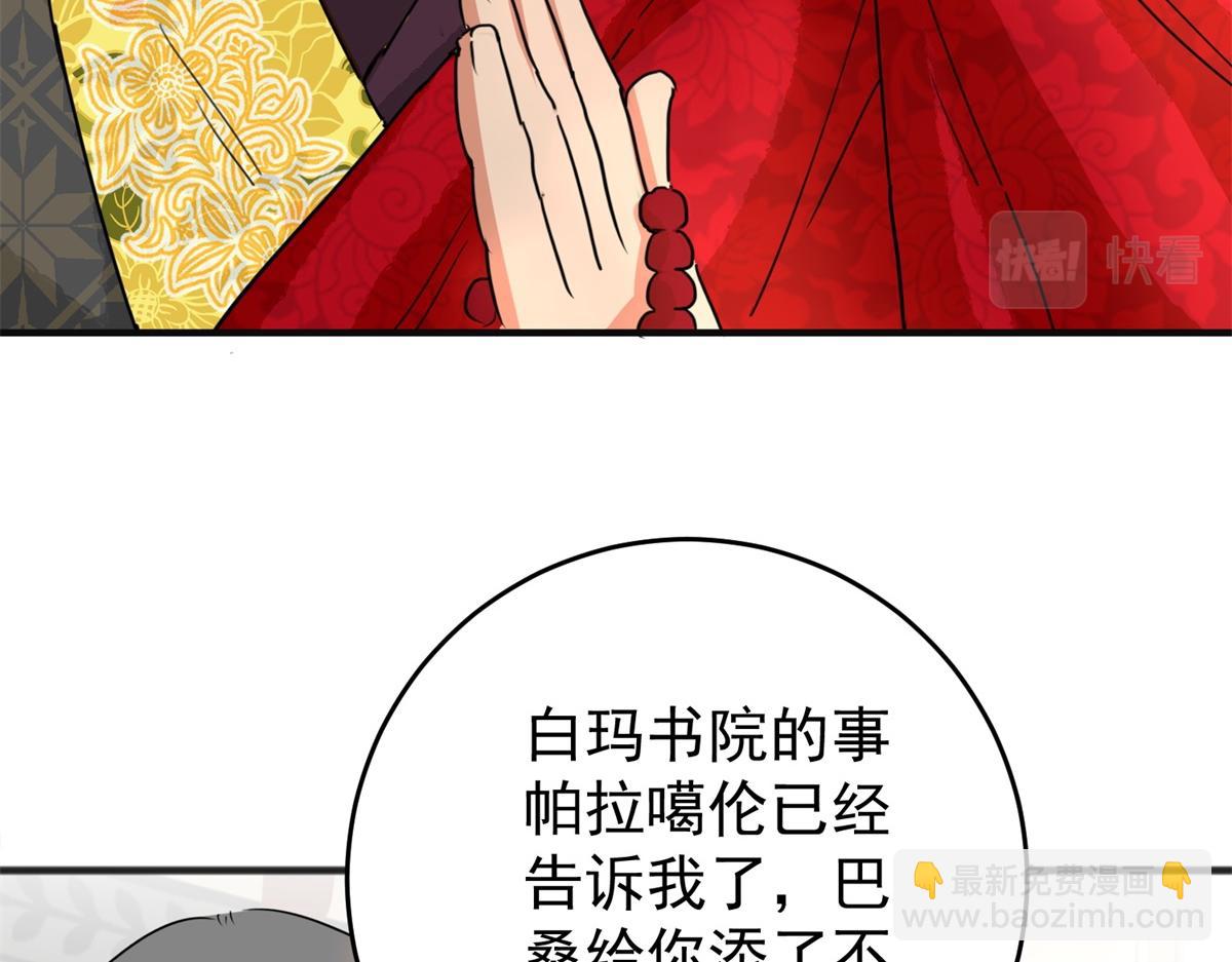 第165话 最强二代（十）9