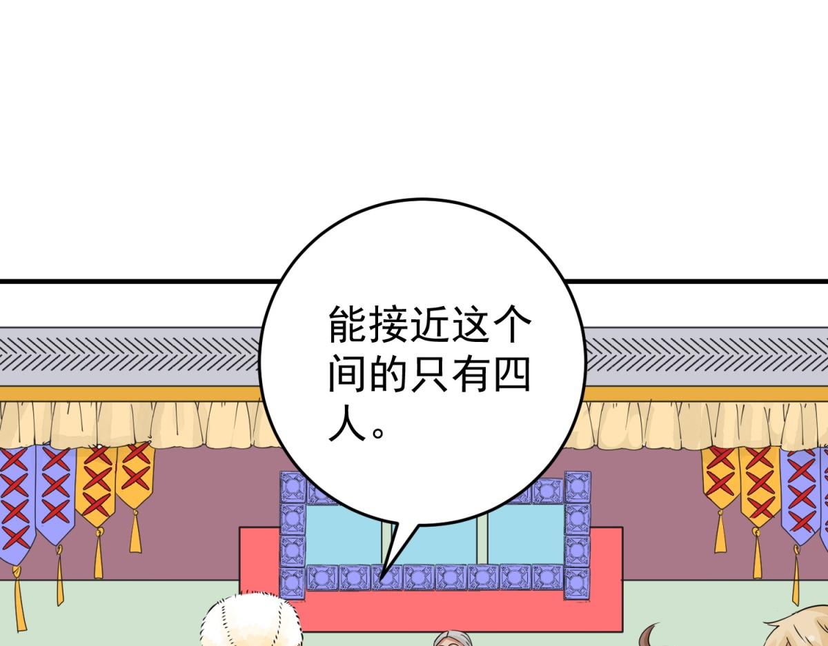 第169话 山南匪患（一）47