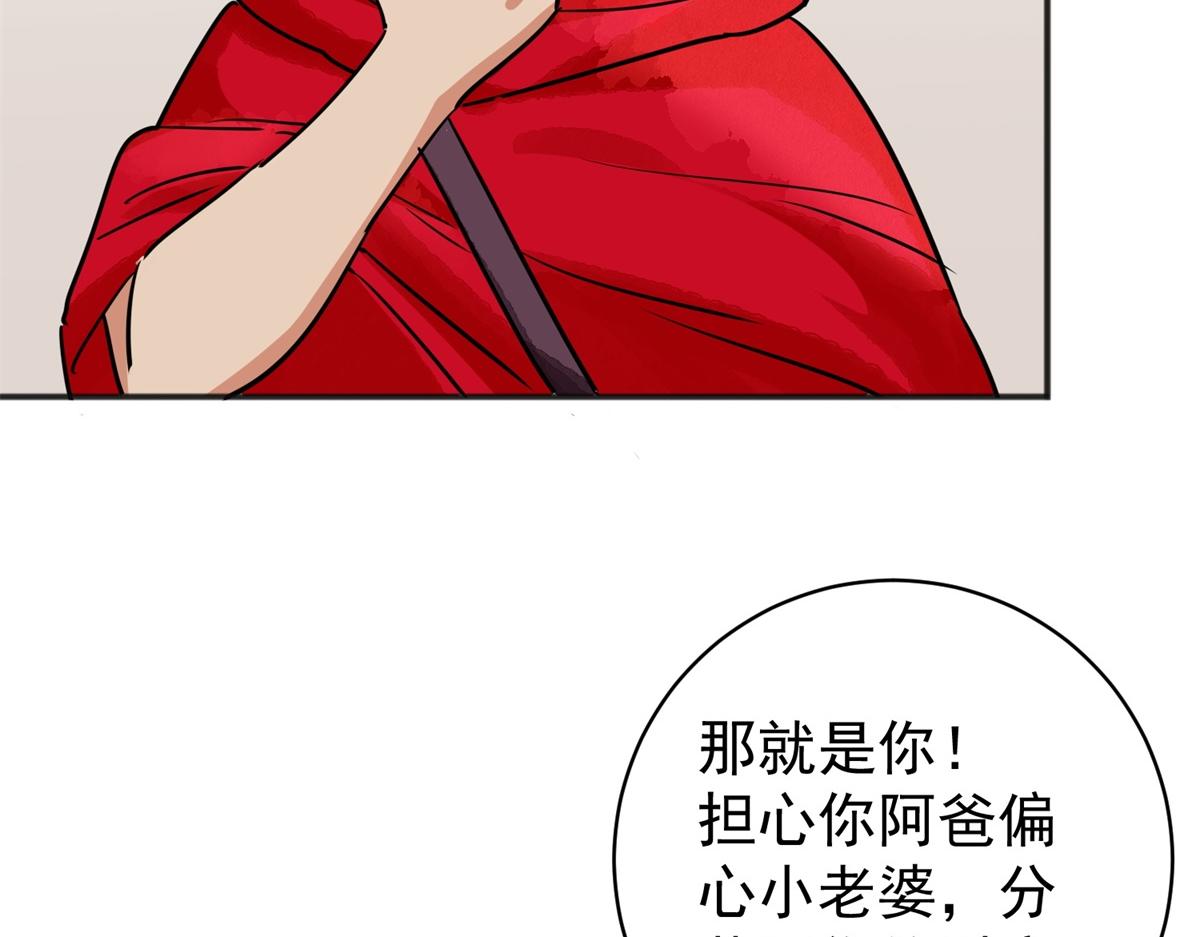 第180话 山南匪患（十二）17