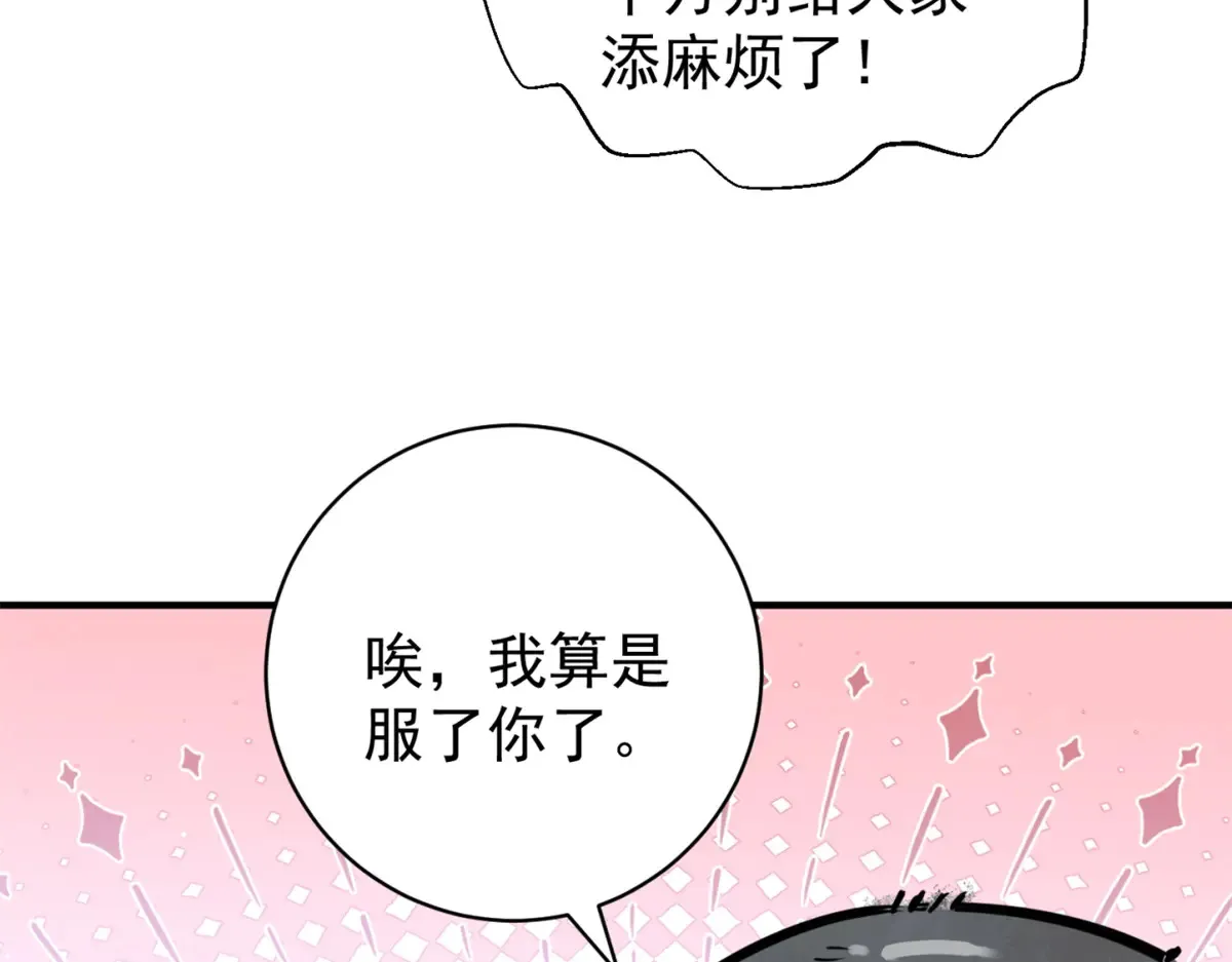 第255话 新的挑战（三）52