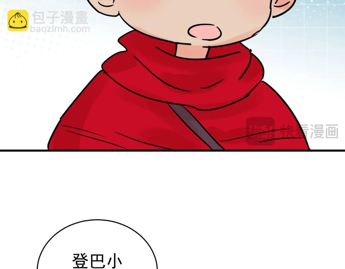 第229话 铲除恶虎（十六）31