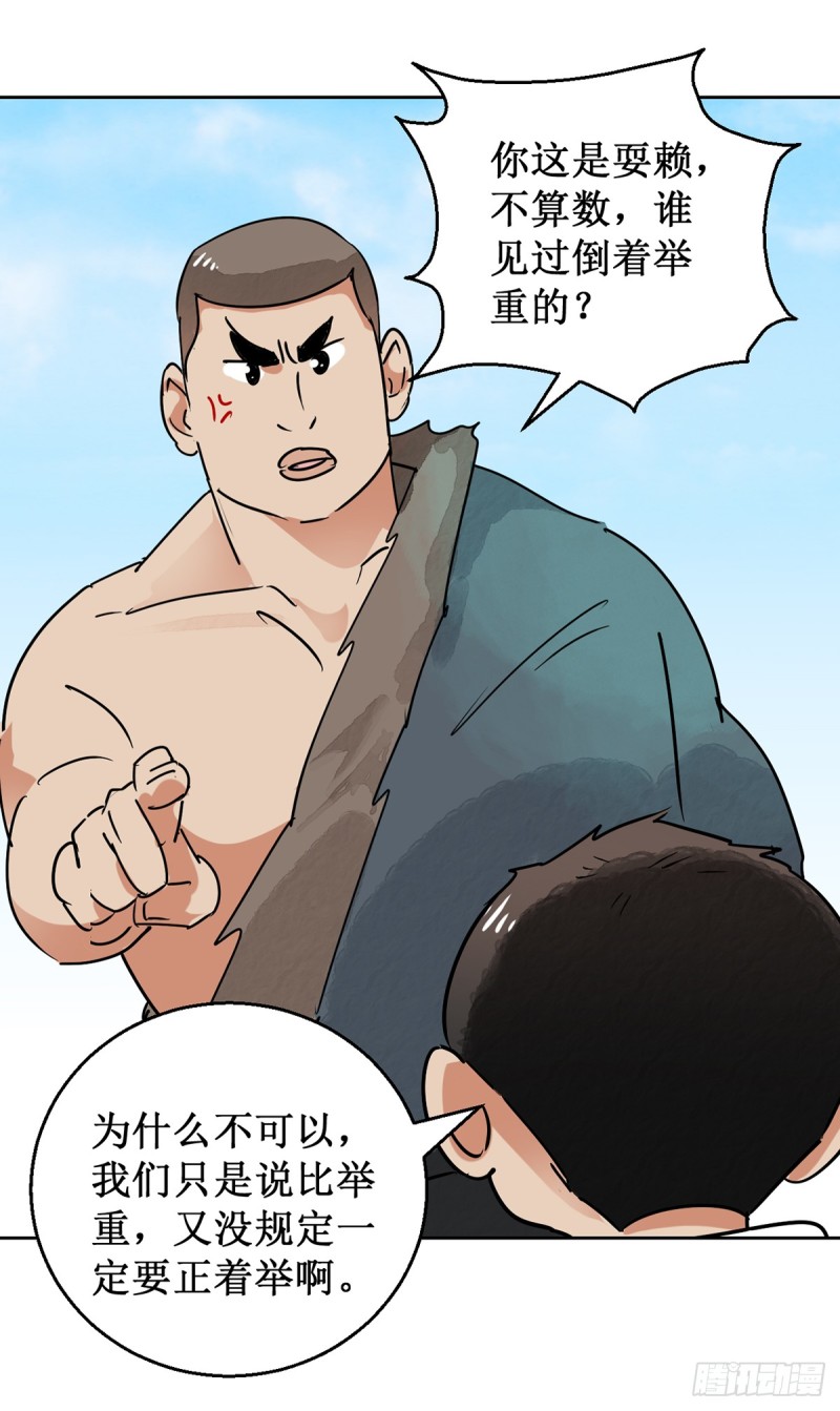 第54话 智力大赛（三）15