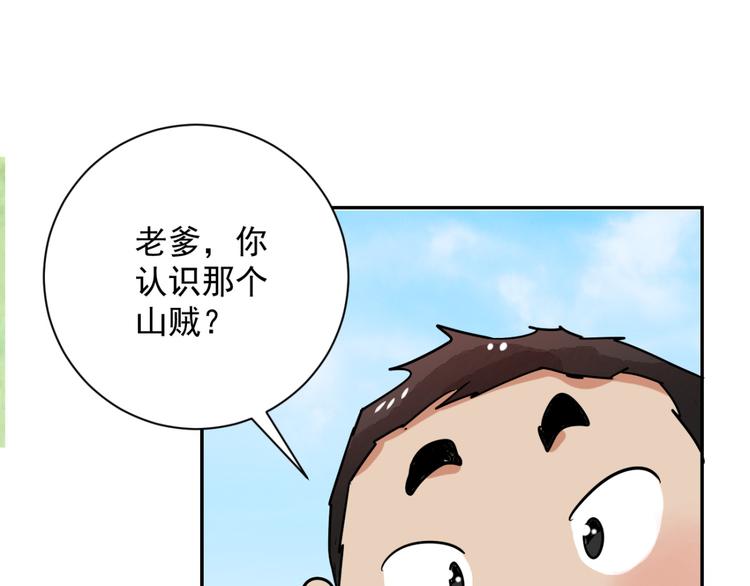 第33话 山贼鬼头（二）60