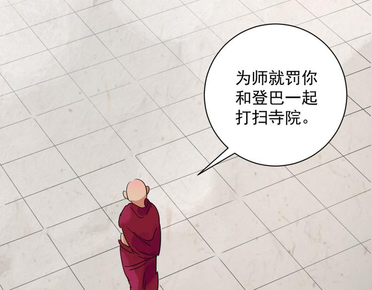 第12话 智戏宗本（九）50