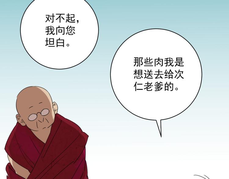 第9话 智戏宗本（六）15
