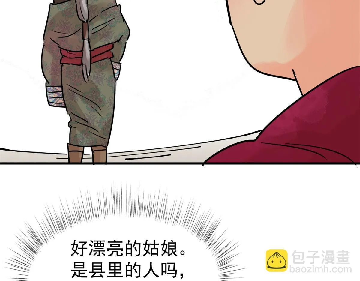 第238话 筹款赈灾（六）50