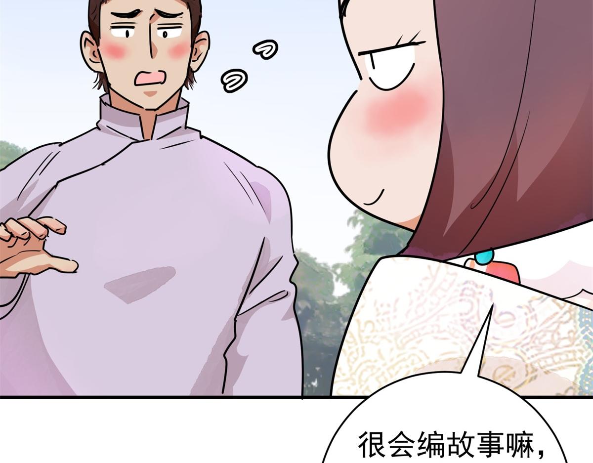 第184话 山南匪患（十六）58