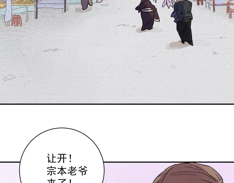 第5话 智戏宗本（二）5