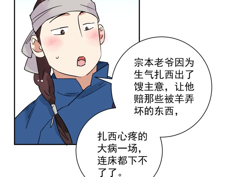 第19话 怀孕的公羊（七）6