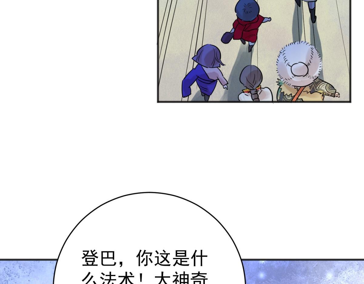 第208话 土匪母女（十八）41