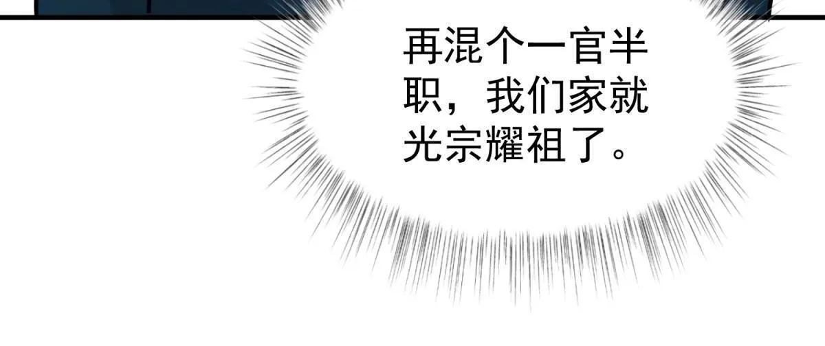 第246话 筹款赈灾（十四）20