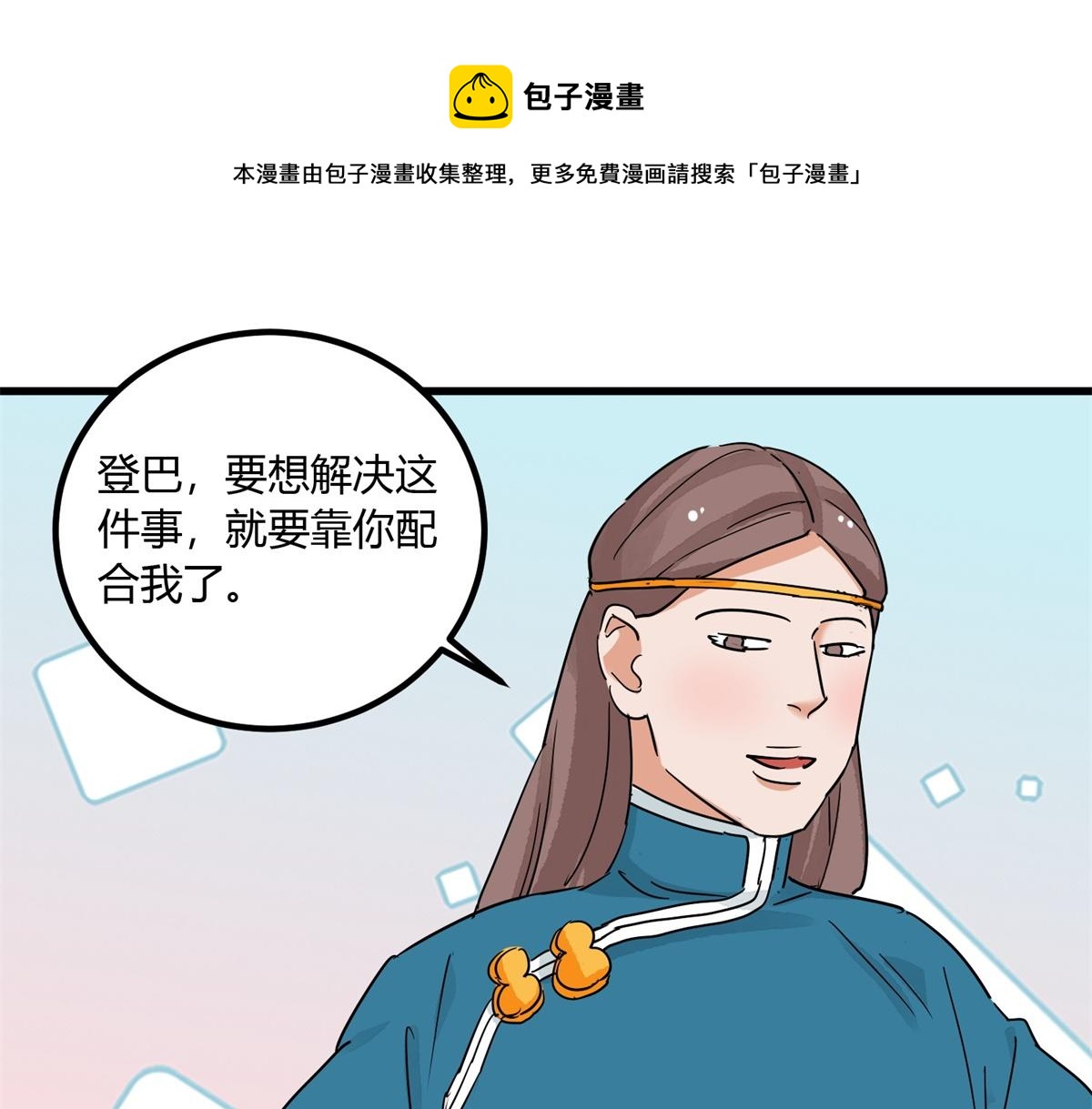 第141话 赌王之子（十七）24