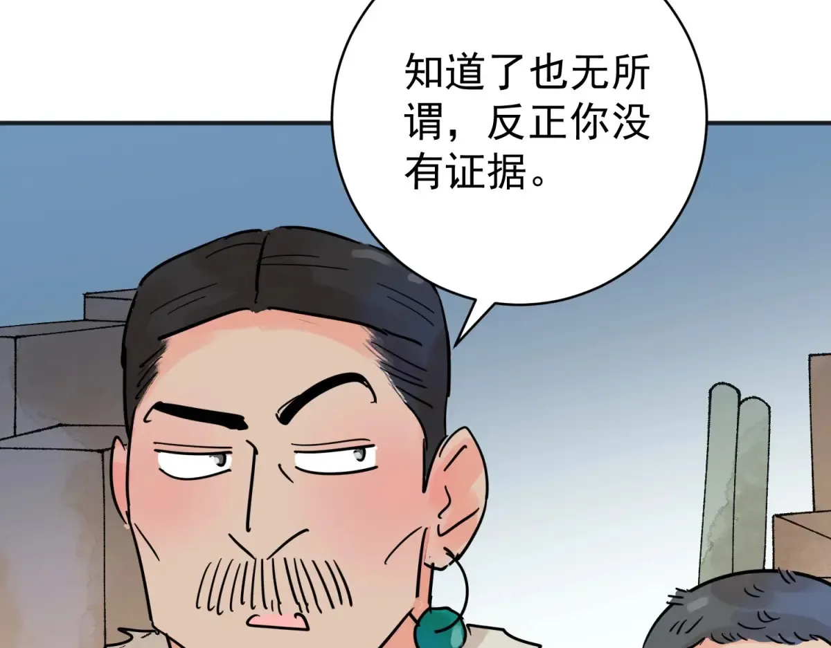 第249话 筹款赈灾（十七）39