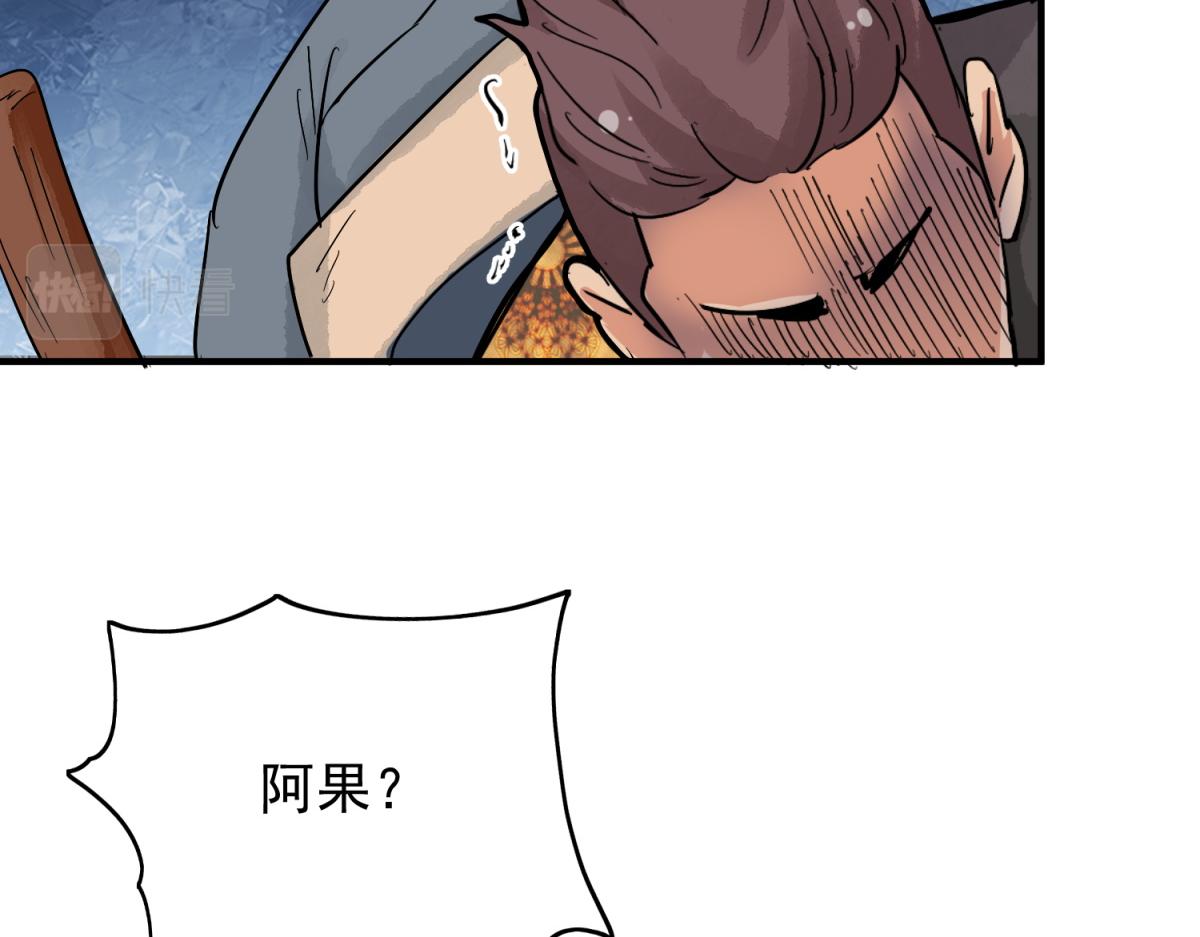 第153话 赌王之子（二十九）52