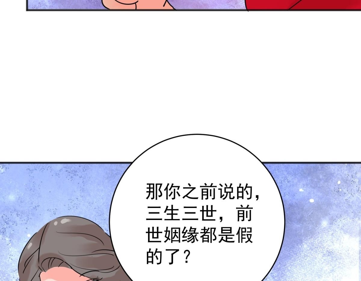 第208话 土匪母女（十八）49