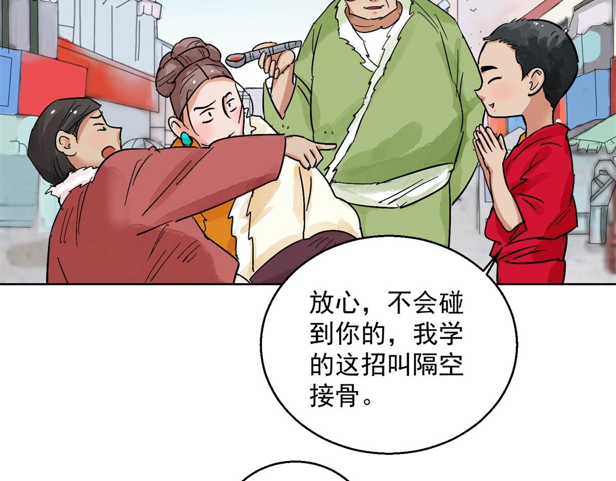 第129话 赌王之子（五）17