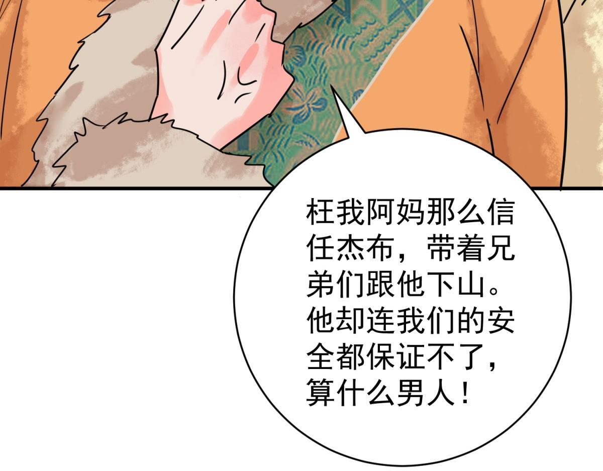 第214话 铲除恶虎（一）18