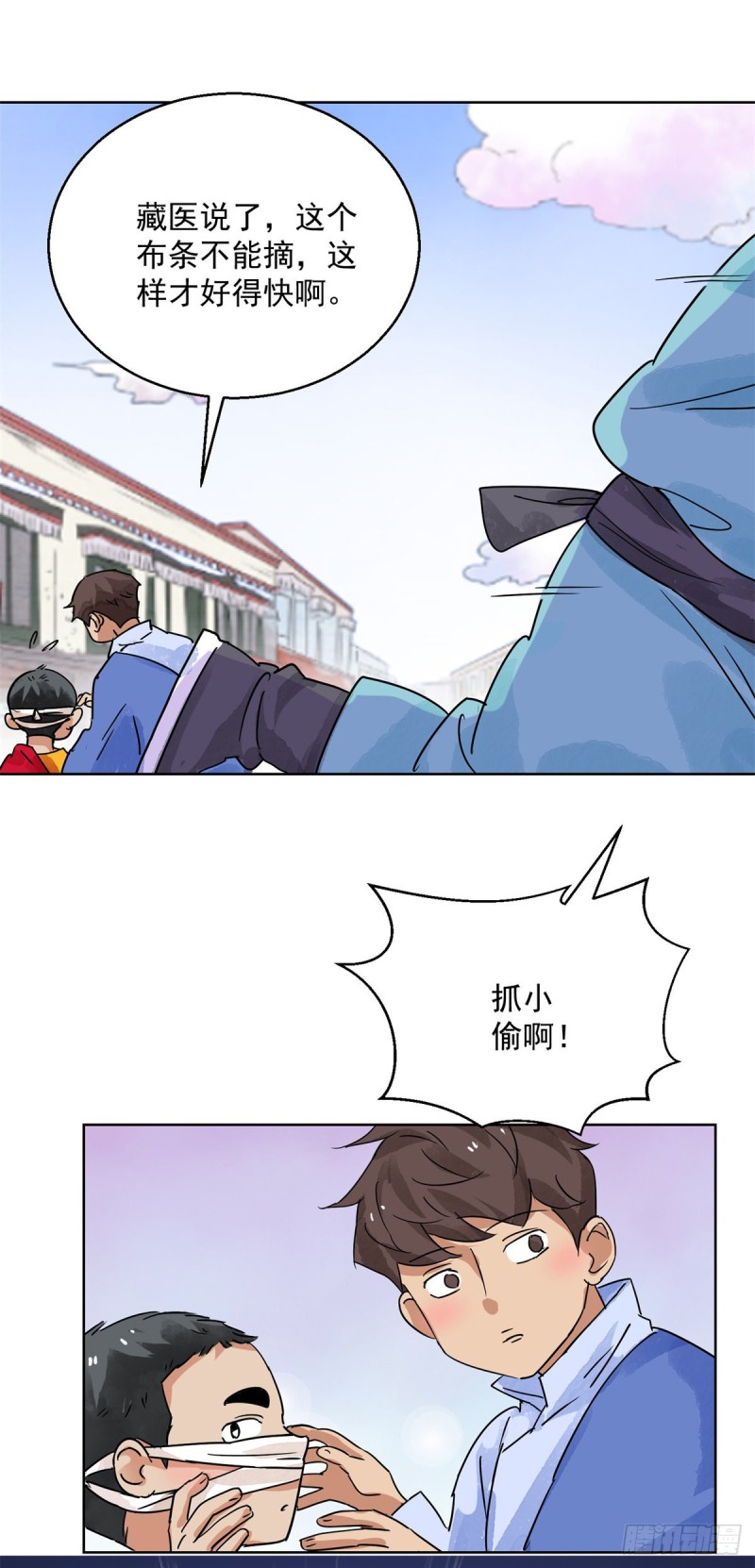 第111话 骑射大赛（五）4