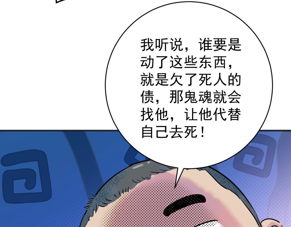 第221话 铲除恶虎（八）31