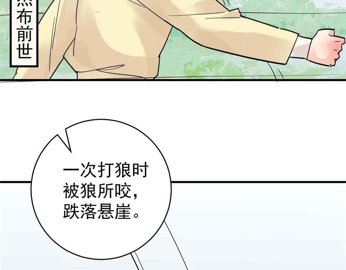 第206话 土匪母女（十六）41