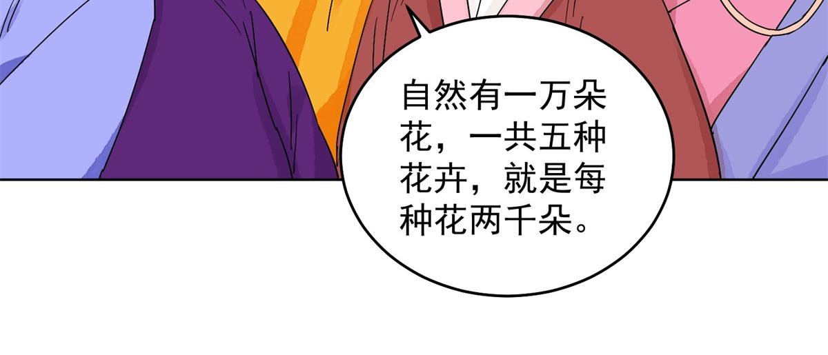 第136话 赌王之子（十二）44