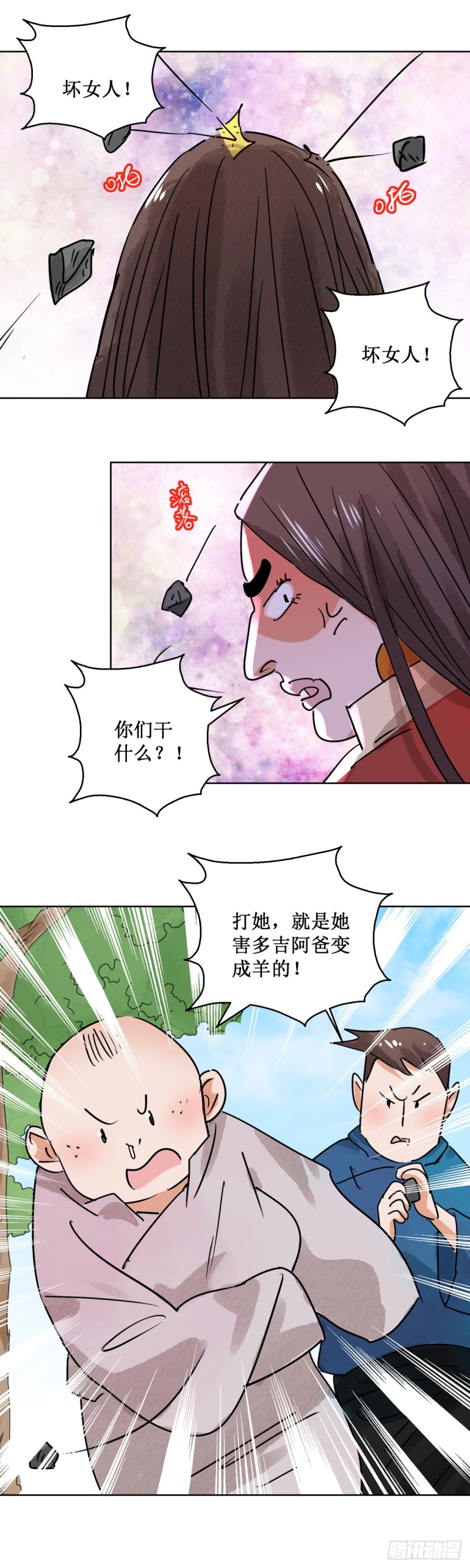 第63话 地狱新娘（九）10