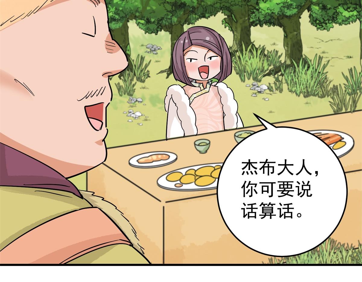 第163话 最强二代（八）17