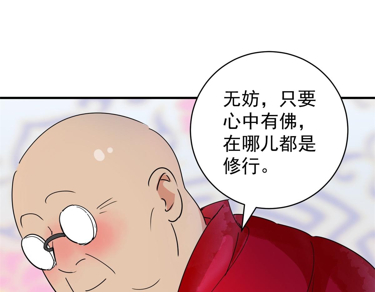 第177话 山南匪患（九）45