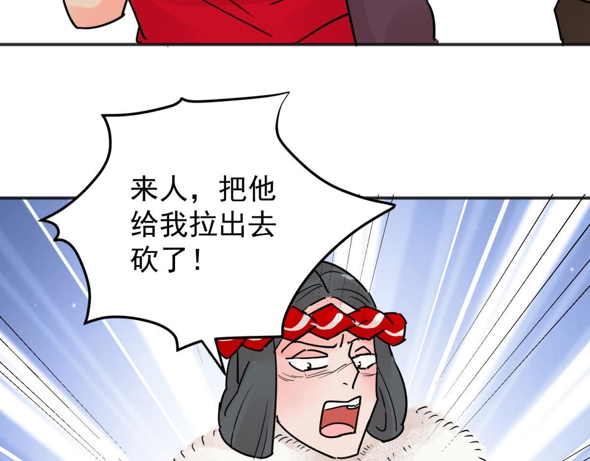 第207话 土匪母女（十七）43