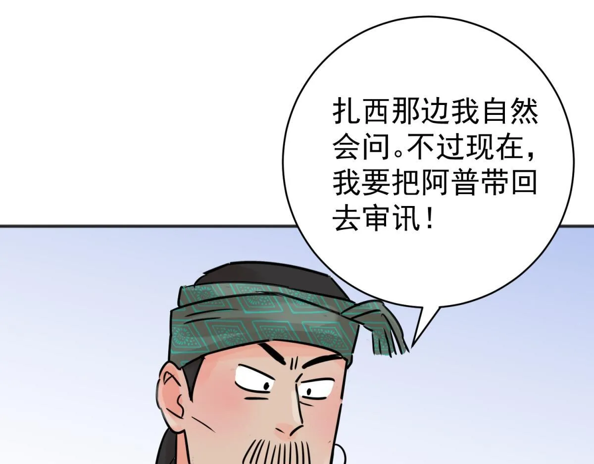 第243话 筹款赈灾（十一）39